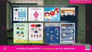 รพ.สต.แม่ละมุ้ง