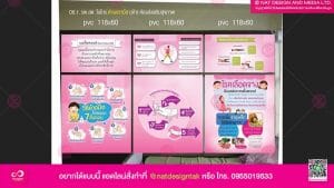 ออกแบบ ลายสติ๊กเกอร์