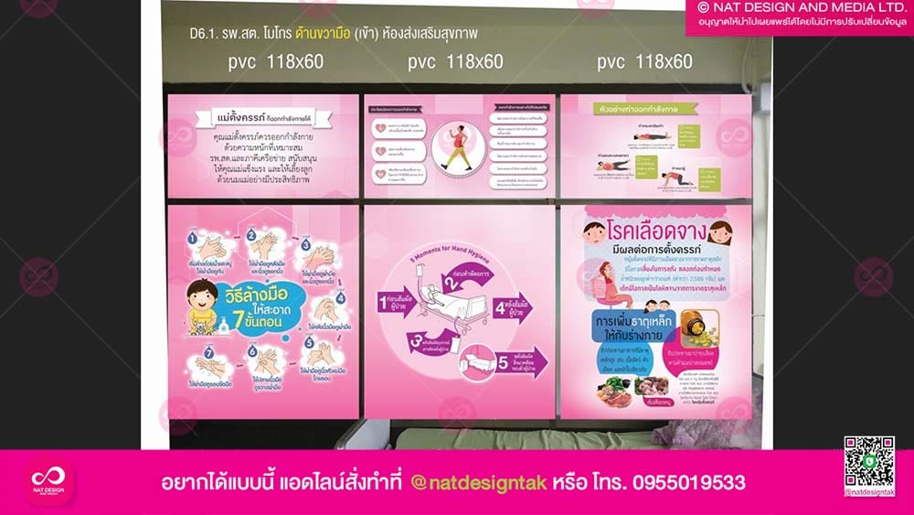 ออกแบบ ลายสติ๊กเกอร์