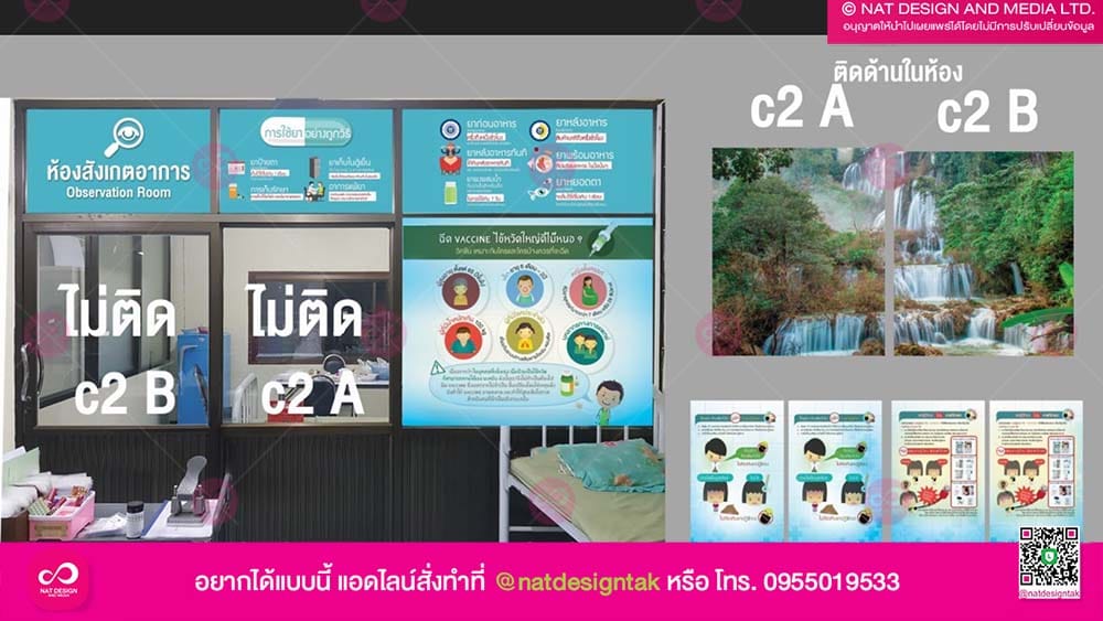 โรงพยาบาลส่งเสริมสุขภาพ