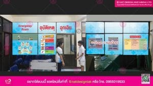 สติ๊กเกอร์ห้องฉุกเฉิน