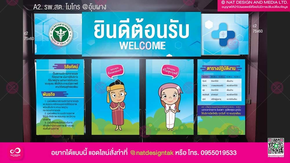สติ๊กเกอร์ยินดีต้อนรับ
