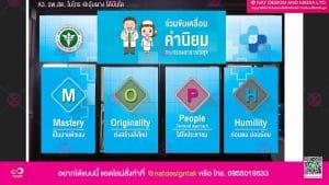 รพ.สต.โมโกร