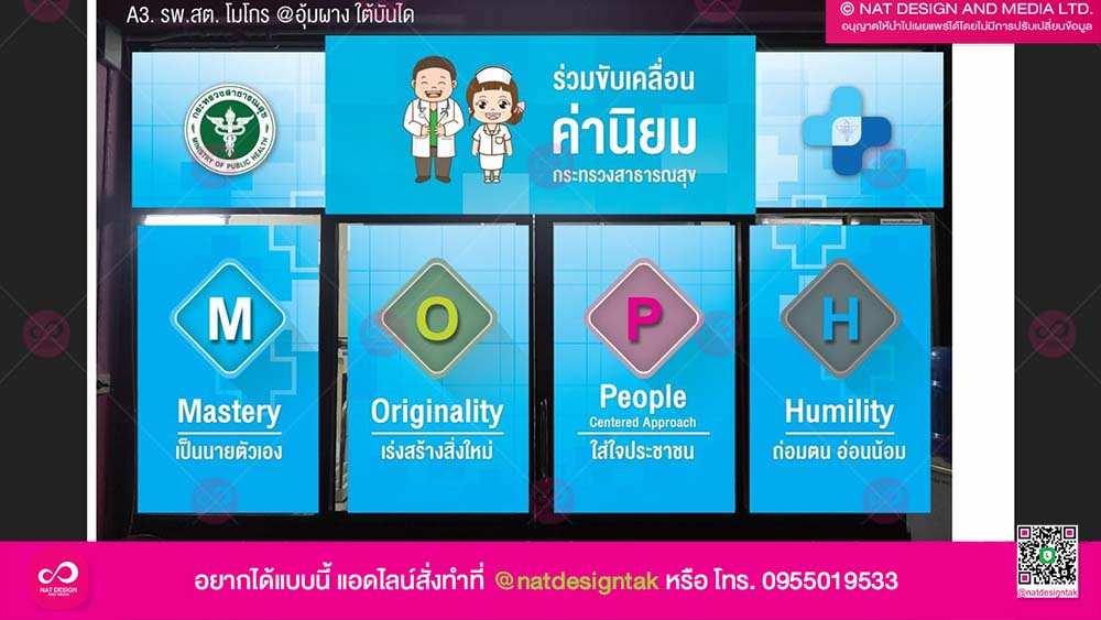 โรงพยาบาลส่งเสริมสุขภาพ