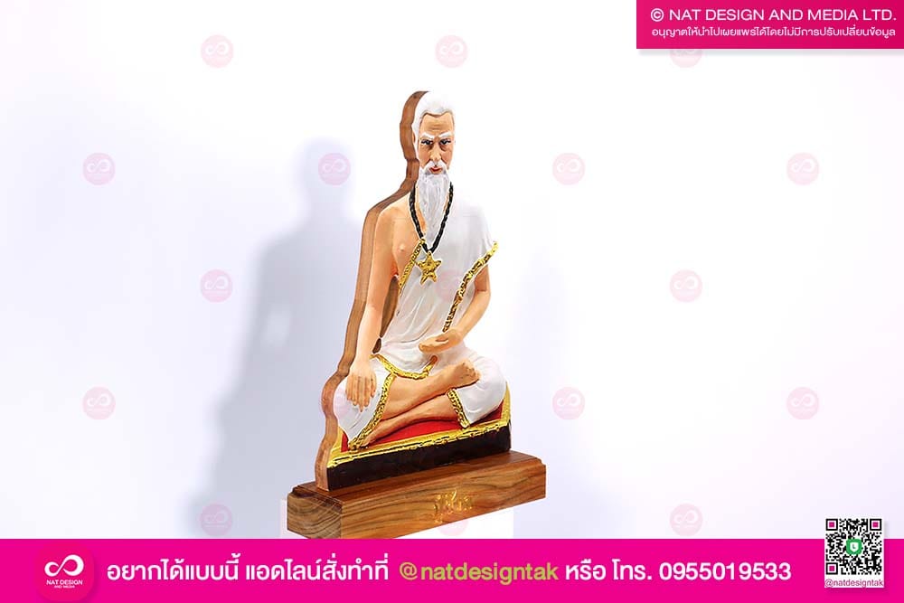 รูปสลัก ปู่ชีวก