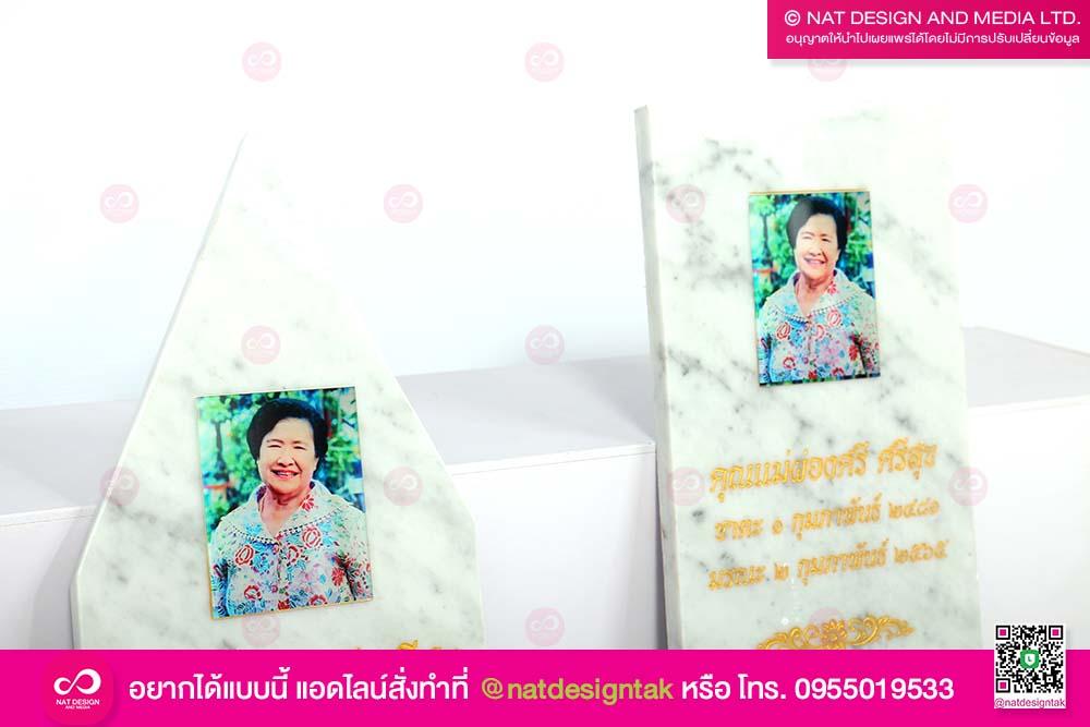 ภาพอะคริลิค ติดหน้าป้ายอัฐิ