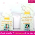 รูปติดหน้าโกศ