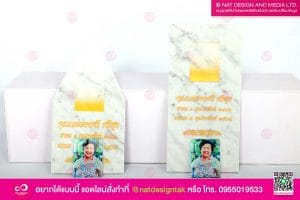 รูปติดหน้าโกศ