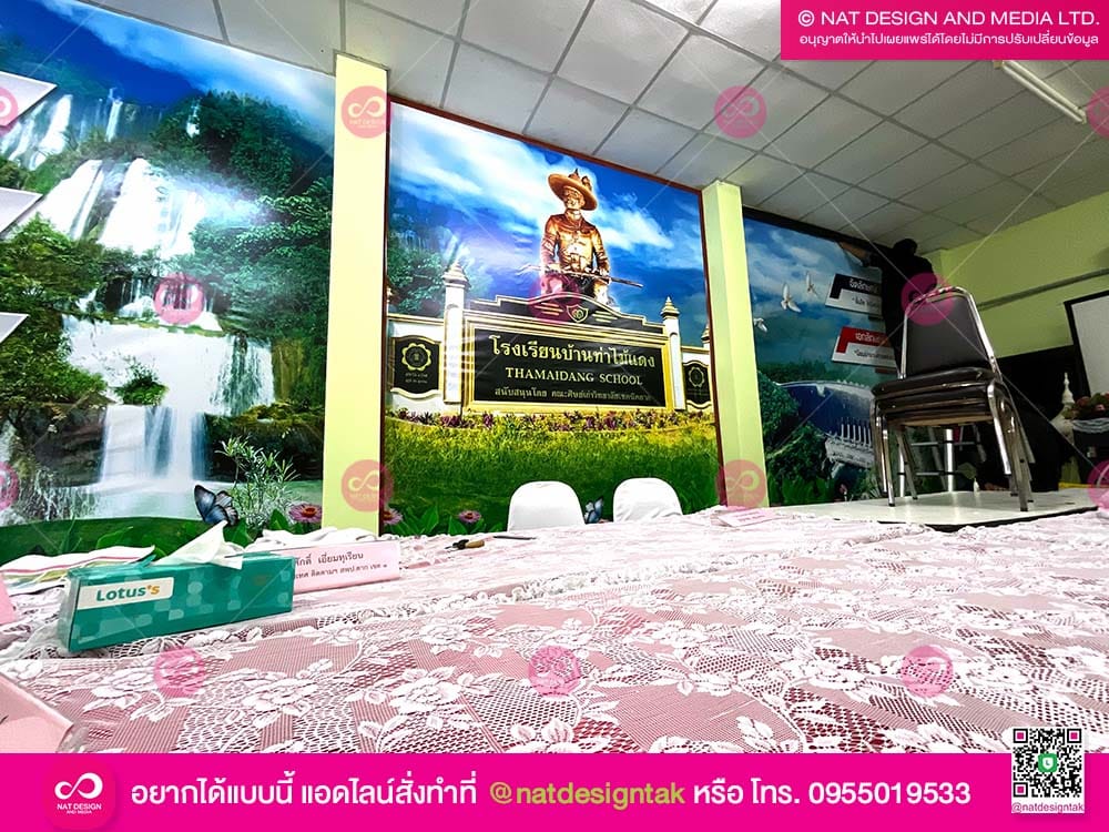 วอลเปเปอรืไวนิลโรงเรียน