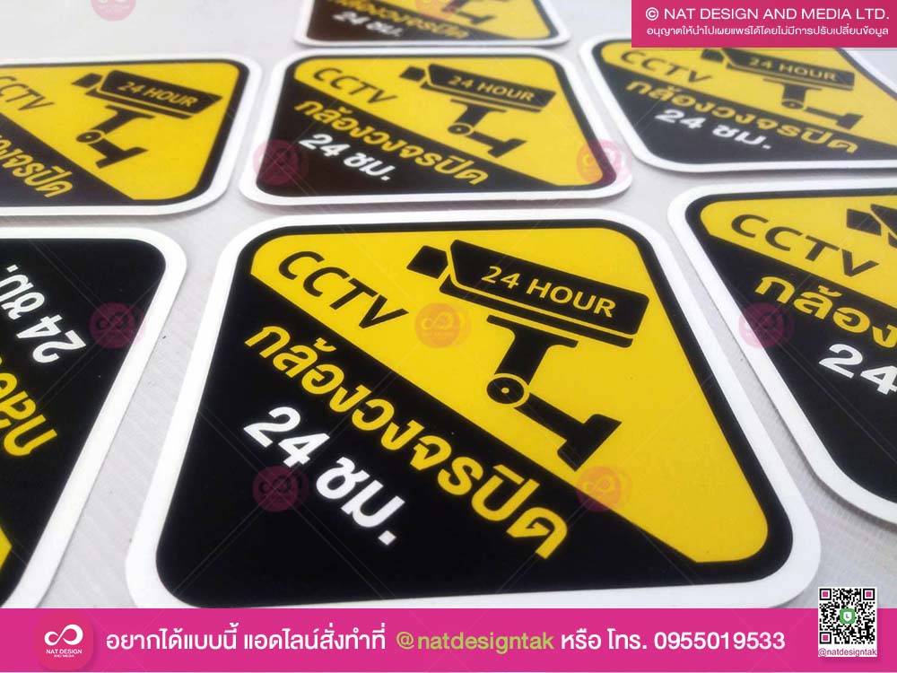 ป้ายคำเตือนกล้องวงจรปิด