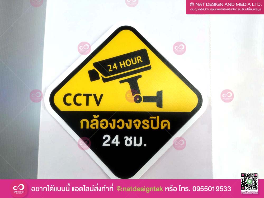 สติ๊กเกอร์ PVC