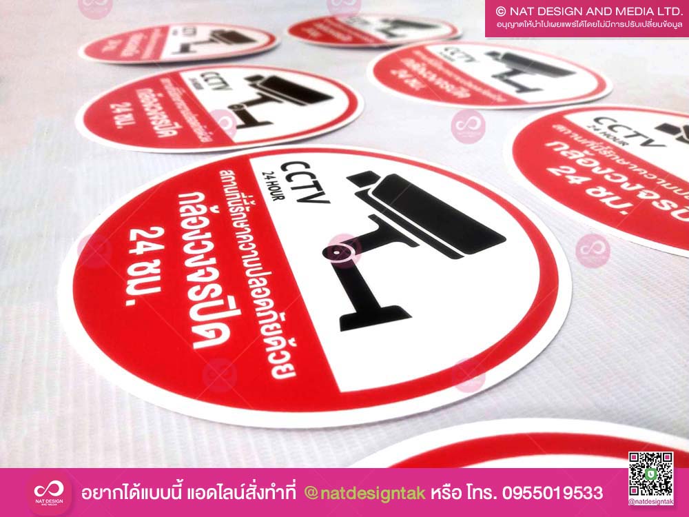 ป้ายคำเตือนกล้องวงจรปิด