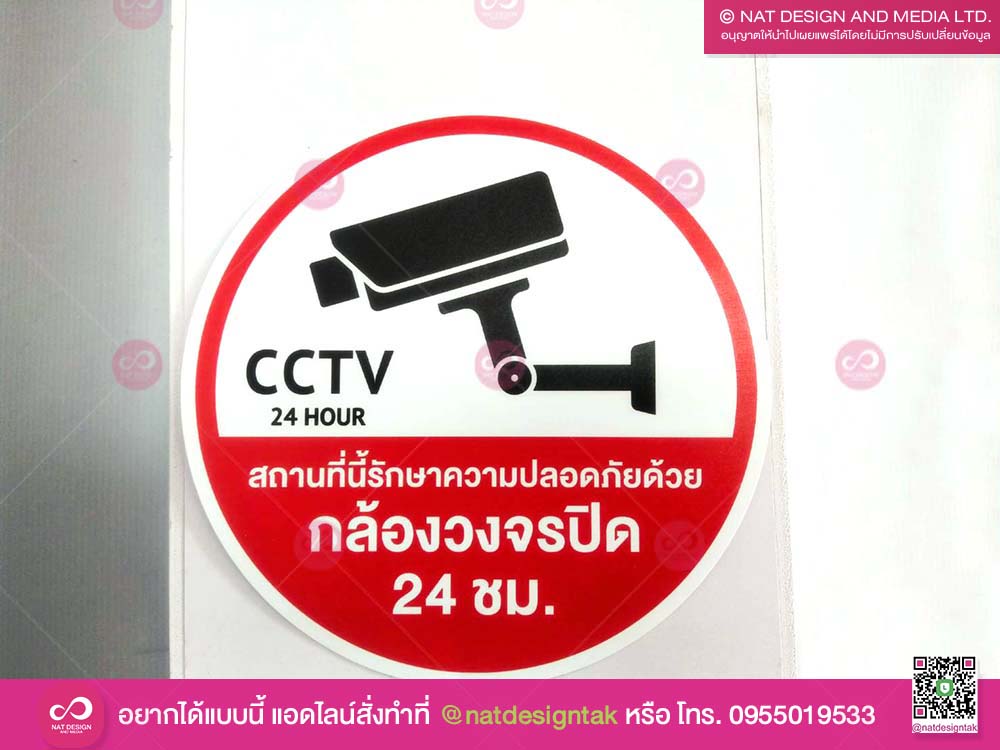 sticker ติดกระจก