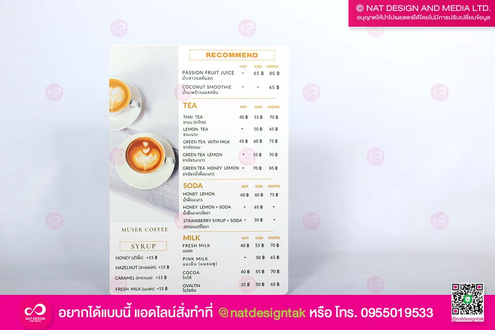 เมนูกาแฟทนๆ