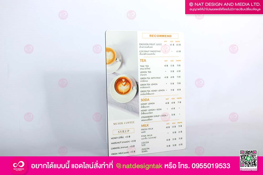 ป้ายเมนูร้านกาแฟ