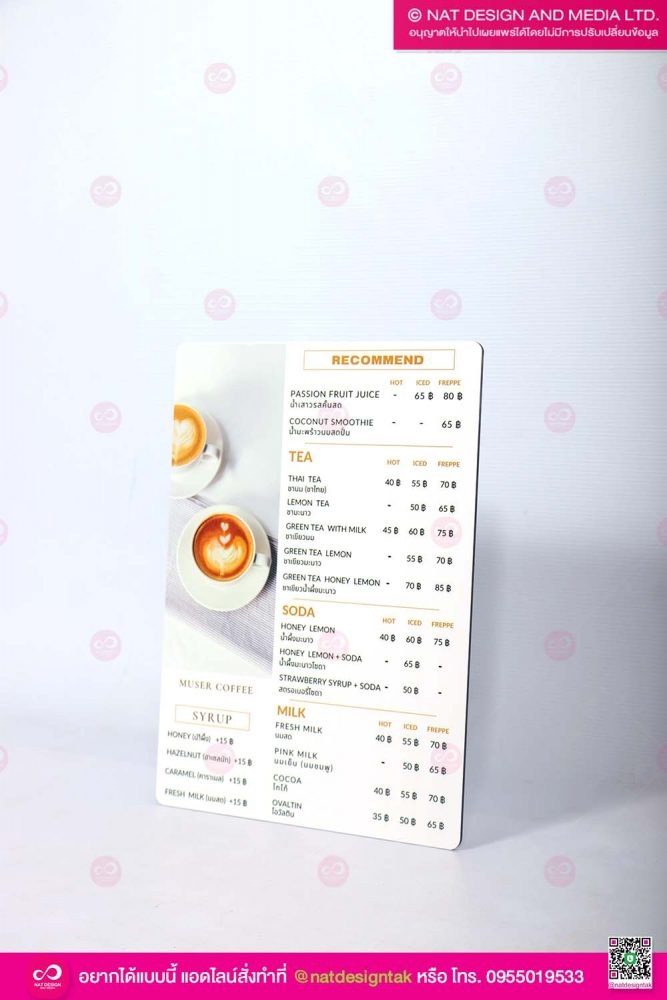 เมนูกาแฟทนๆ