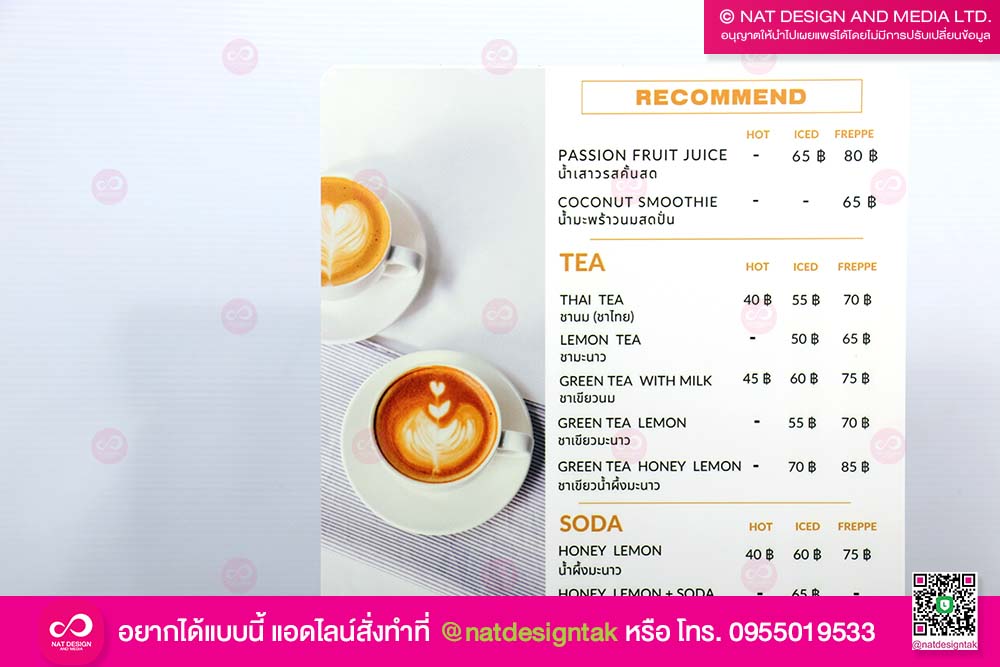 ป้ายเมนูคอมโพสิต พิมพ์ยูวี