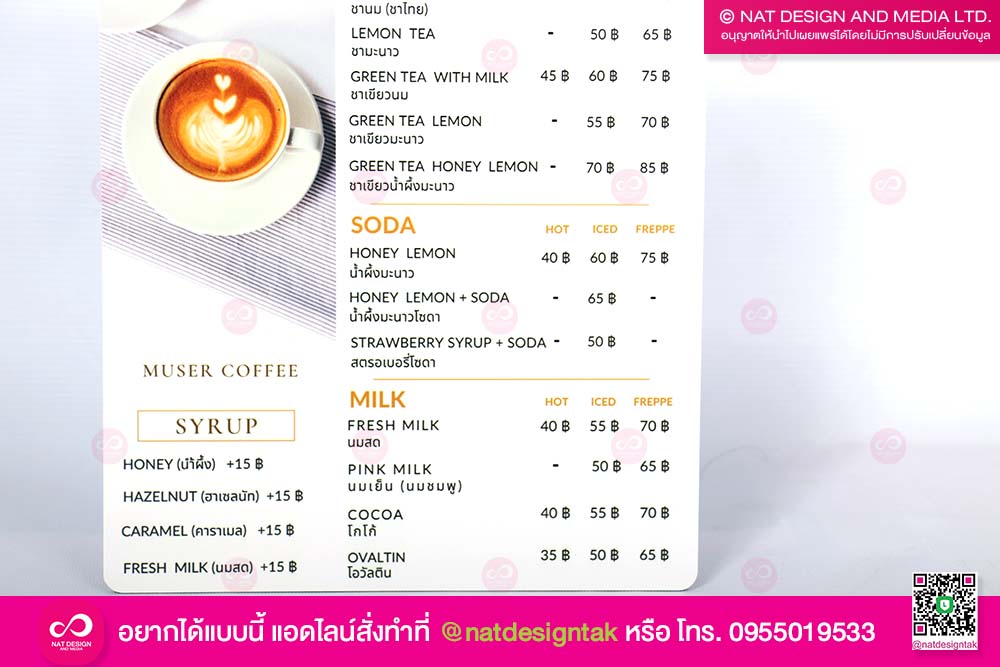 เมนูกาแฟทนๆ