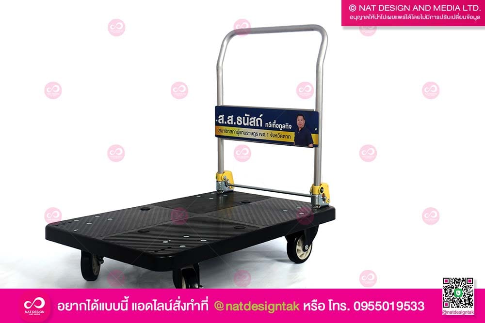 ป้ายผู้บริจาค
