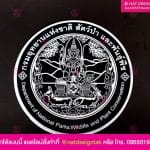 แผ่นแม่เหล็ก