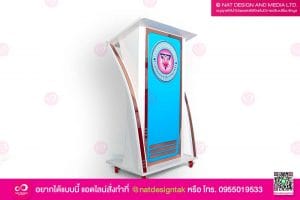 โพเดียมพลาสวูด
