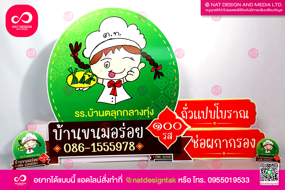 โลโก้สินค้า