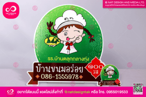 โลโก้ร้าน สติ๊กเกอร์รีฟิว