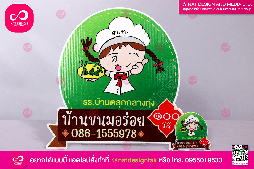 โลโก้ร้าน สติ๊กเกอร์รีฟิว