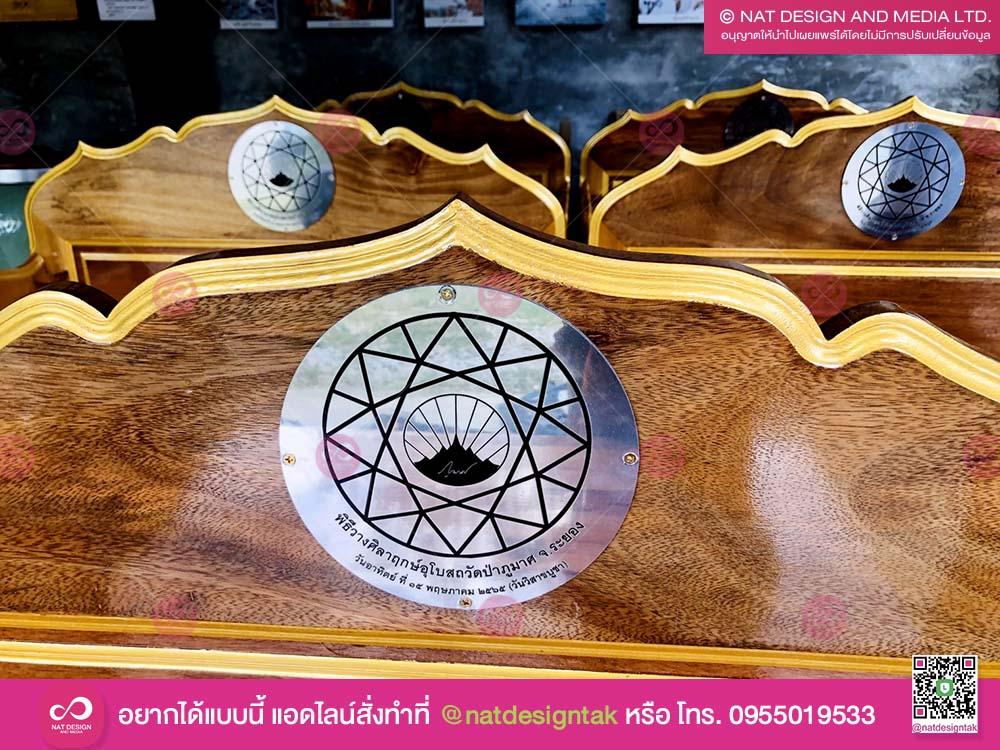 โลโก้ติดเก้าอี้