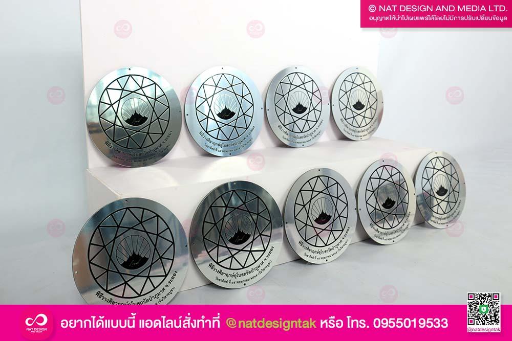 โลโก้ วัดป่าภูมาศ