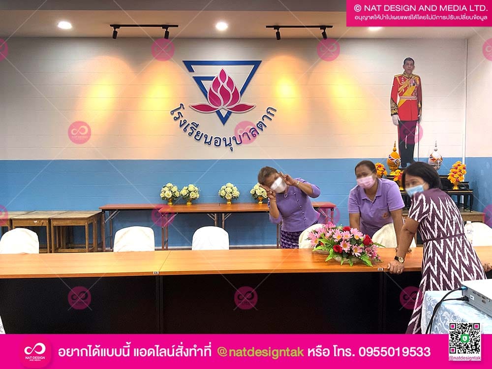 โลโก้ตกแต่งห้องประชุม
