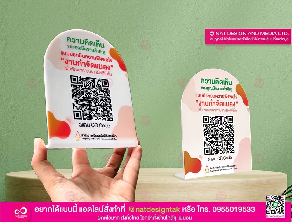 QR code Sign รวมป้ายคิวอาร์โค้ด หลากหลายแบบ ออกแบบ พร้อมผลิตและจัดส่ง