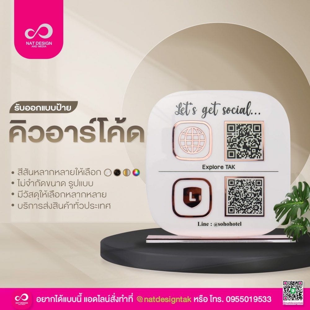 QR code Sign รวมป้ายคิวอาร์โค้ด หลากหลายแบบ ออกแบบ พร้อมผลิตและจัดส่ง