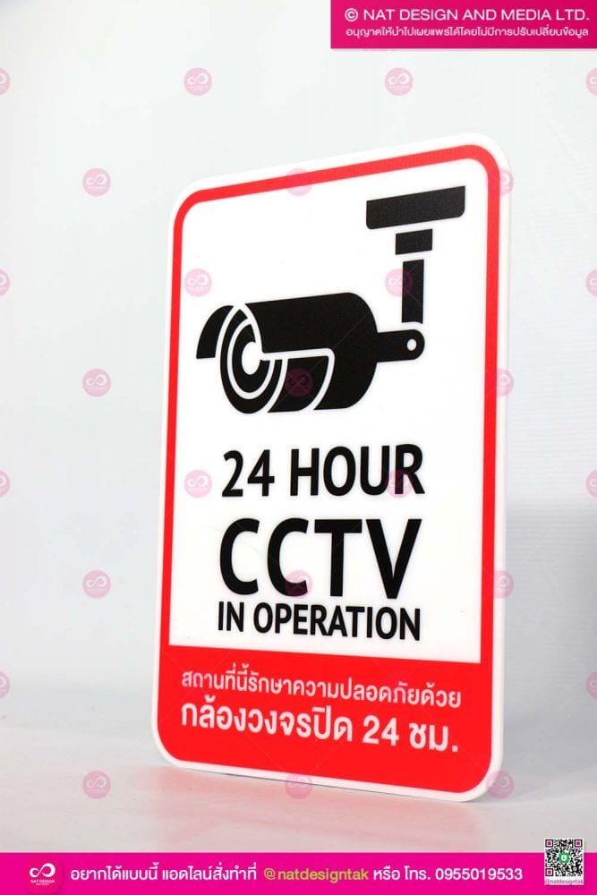 CCTVAL ขาวแดง