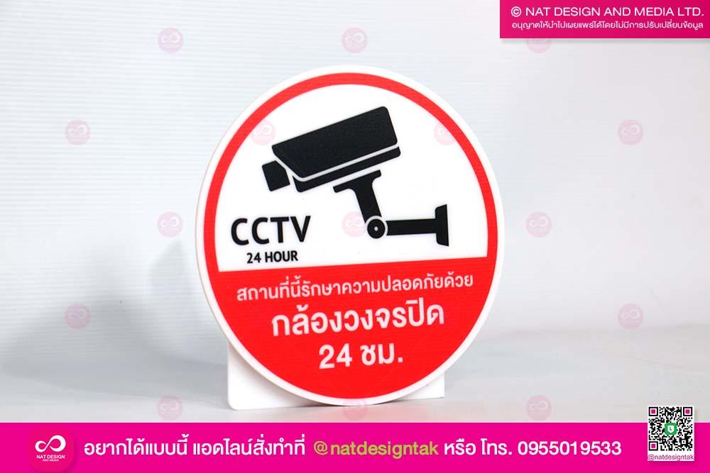 CCTVAL วงหลมขาว