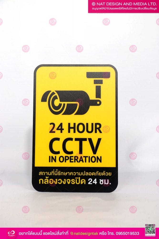 CCTVAL สีเหลือง