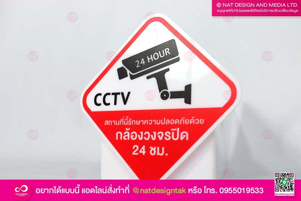 CCTVAL สี่เหลี่ยมขาว