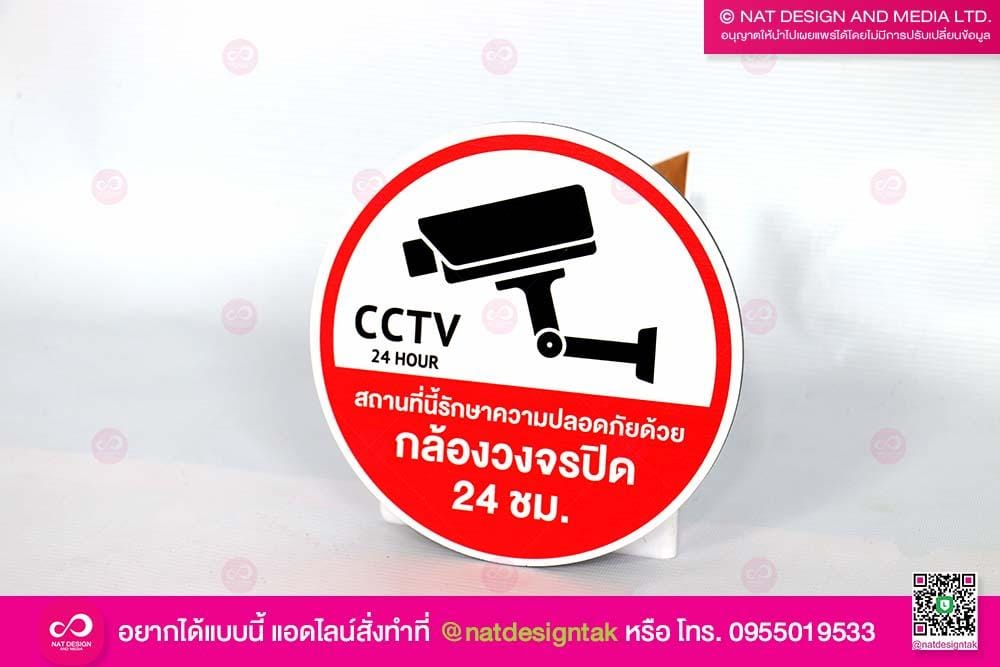 CCTVCP วงกลมขาว