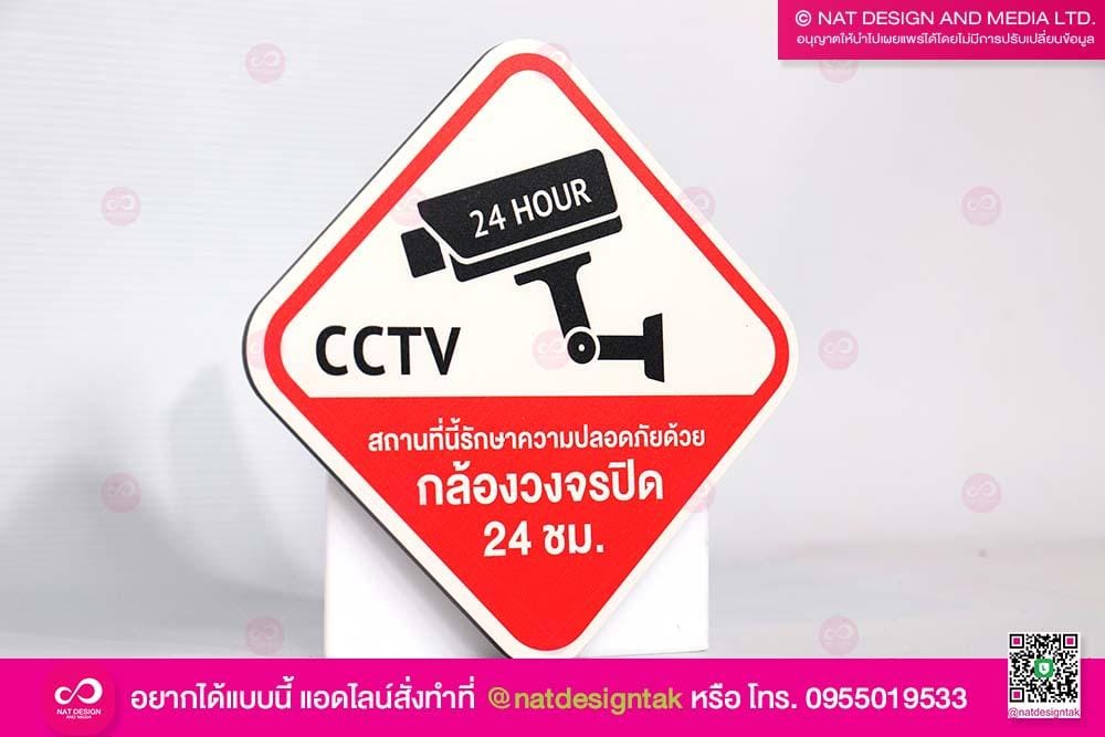 CCTVCP สี่เหลี่ยมขาว