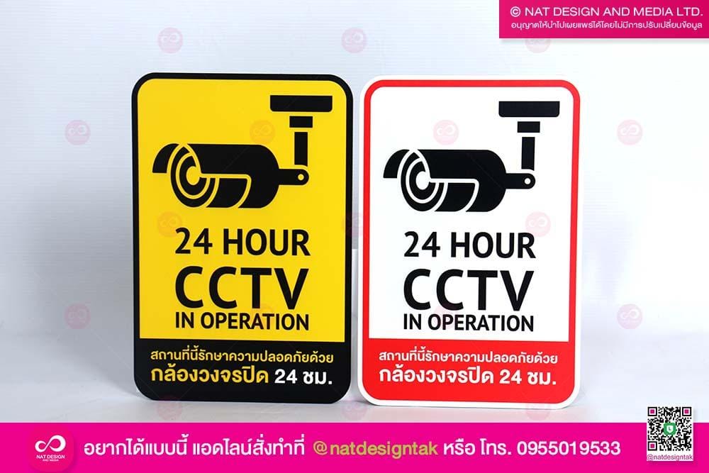 CCTVCP เหลือง