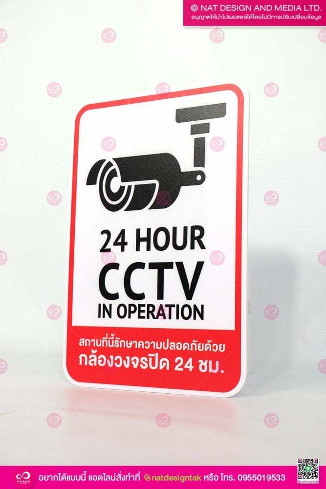 CCTVPW ขาว