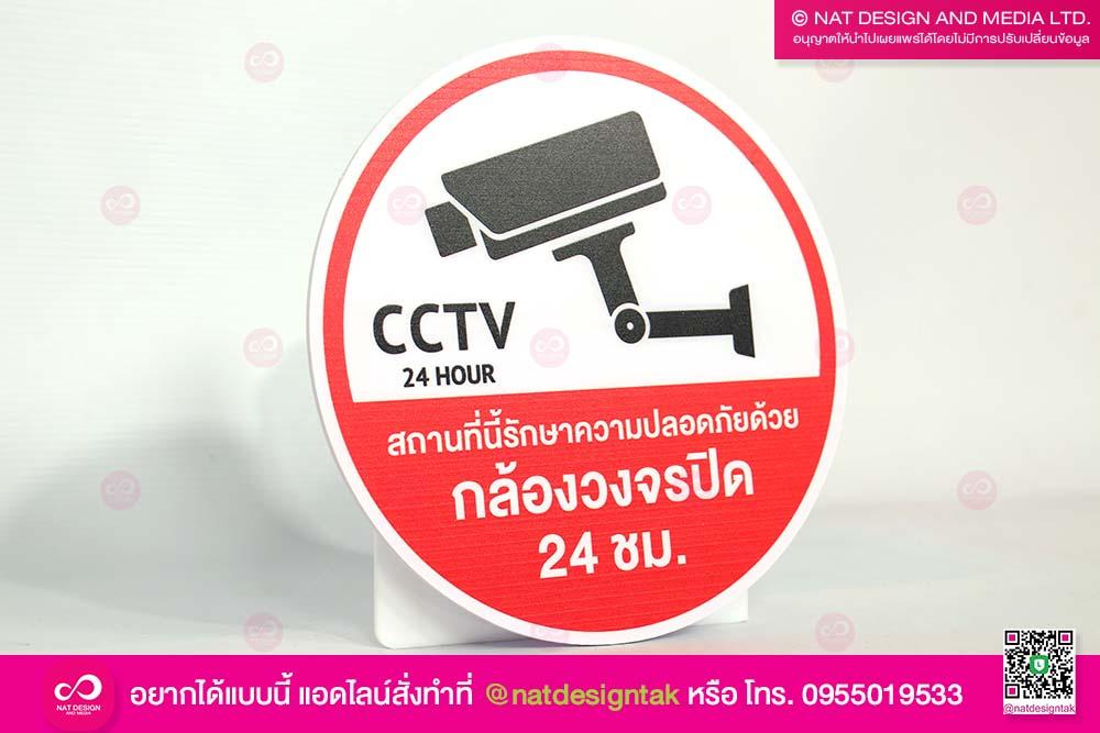 CCTVPW วงกลมขาว