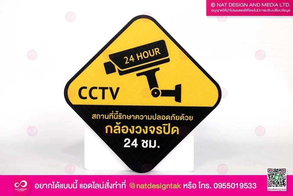 CCTVPW สี่เหลี่ยมเหลือง