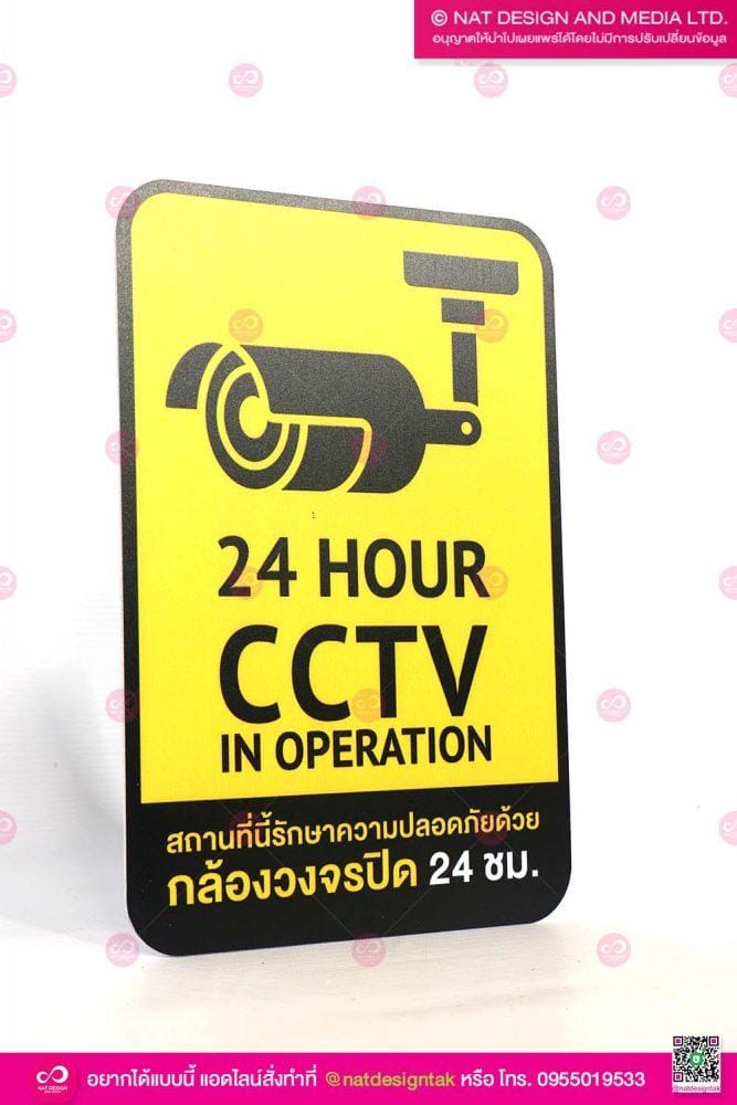 CCTVPW เหลือง
