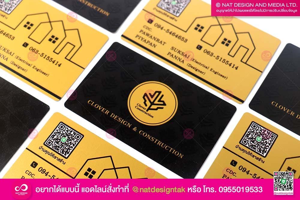 Clover Design Business Card