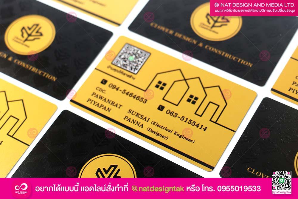 นามบัตร