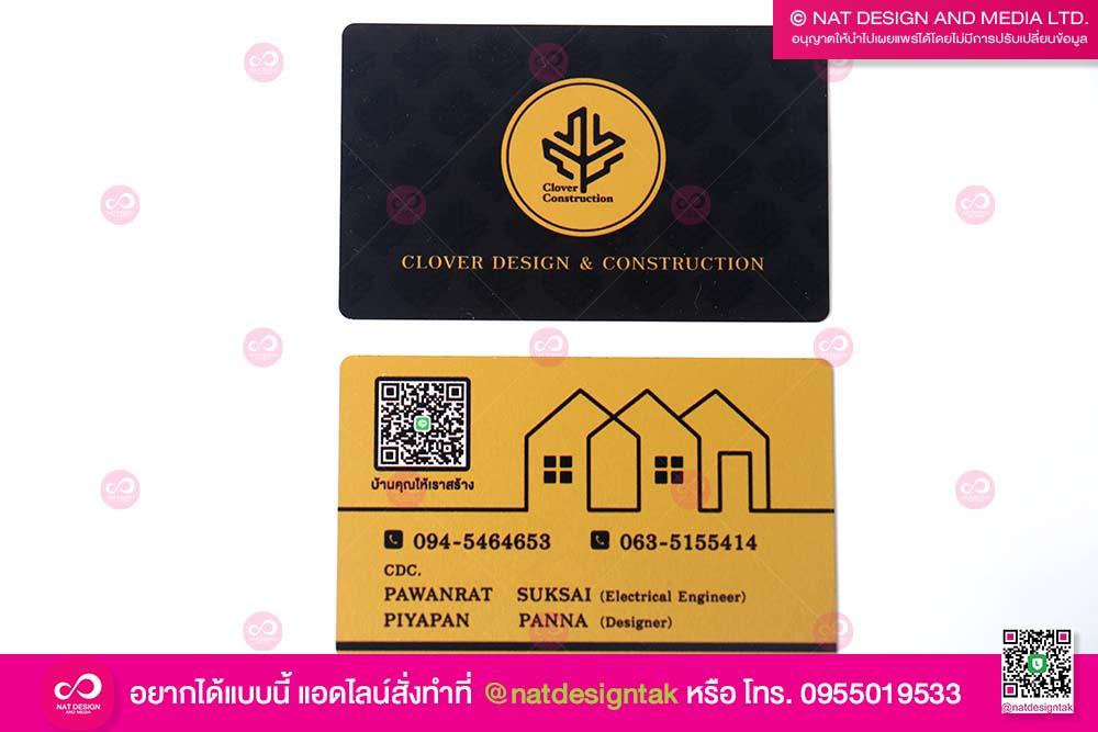 Clover Design Business Card