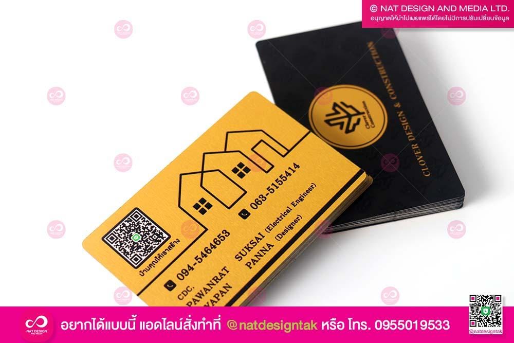 นามบัตรธุรกิจ