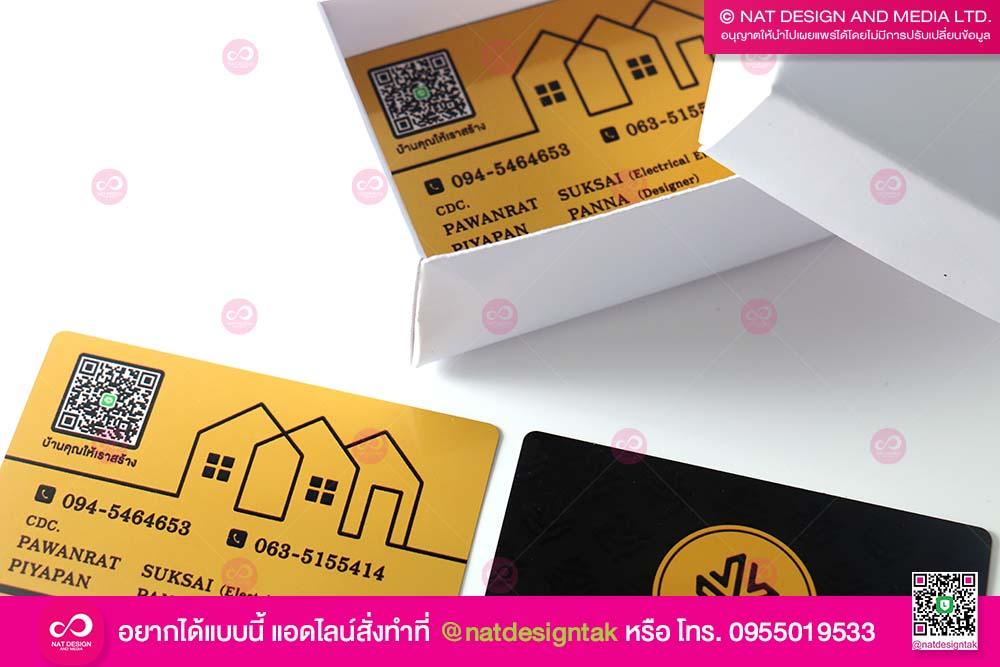 Clover Design Business Card