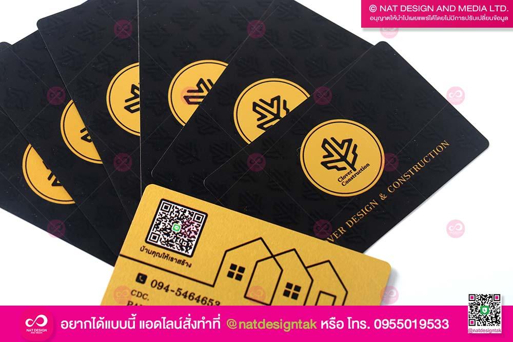 ออกแบบ พร้อมผลิต นามบัตร